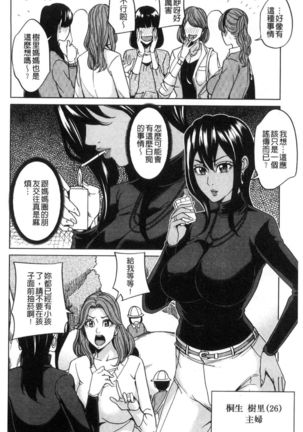 Kazoku sōkan gēmu Page #123