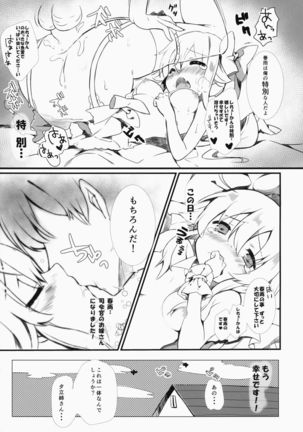 Harusame-chan Ha Nounai Ohanabatake-cyan - Page 6