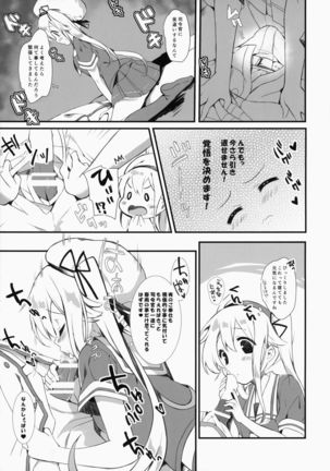 Harusame-chan Ha Nounai Ohanabatake-cyan - Page 10
