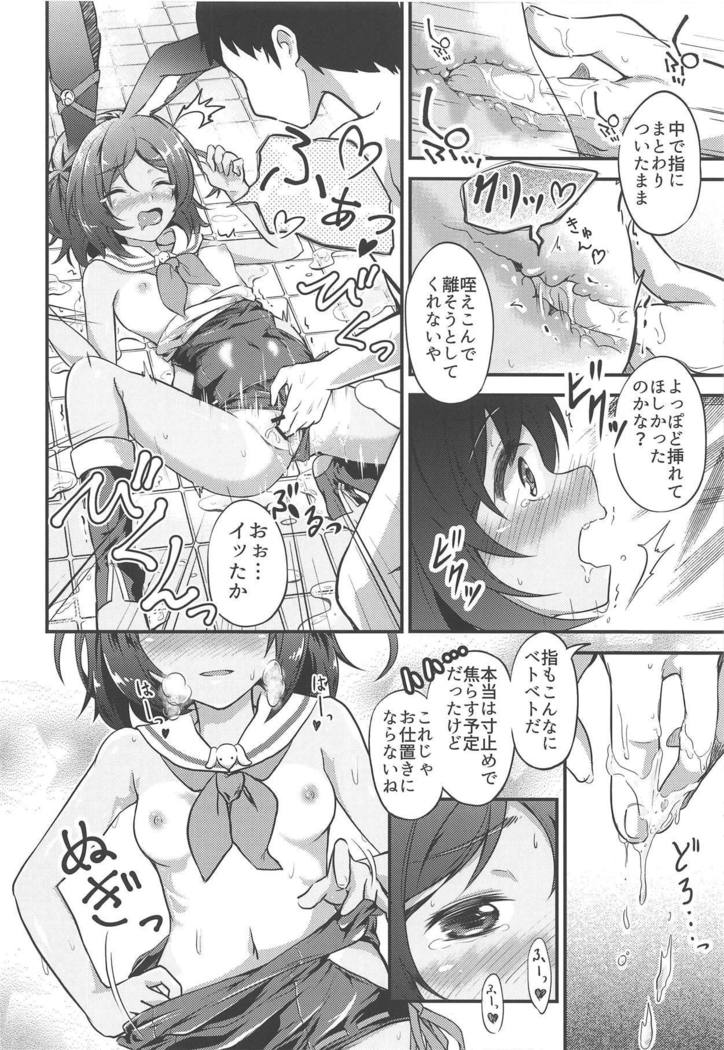 I-26 wa Ofuroba Sensuikan