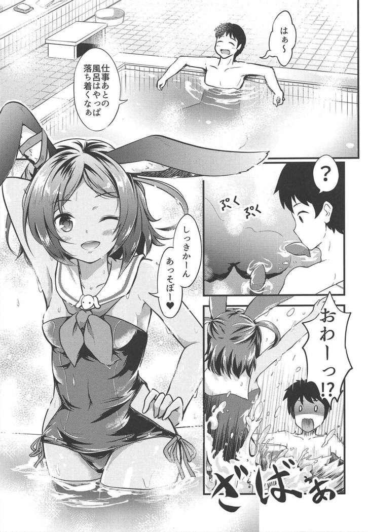 I-26 wa Ofuroba Sensuikan