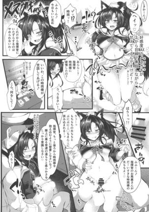 I-26 wa Ofuroba Sensuikan Page #23