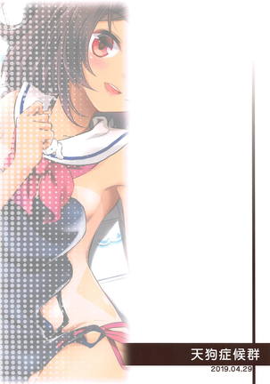 I-26 wa Ofuroba Sensuikan Page #26