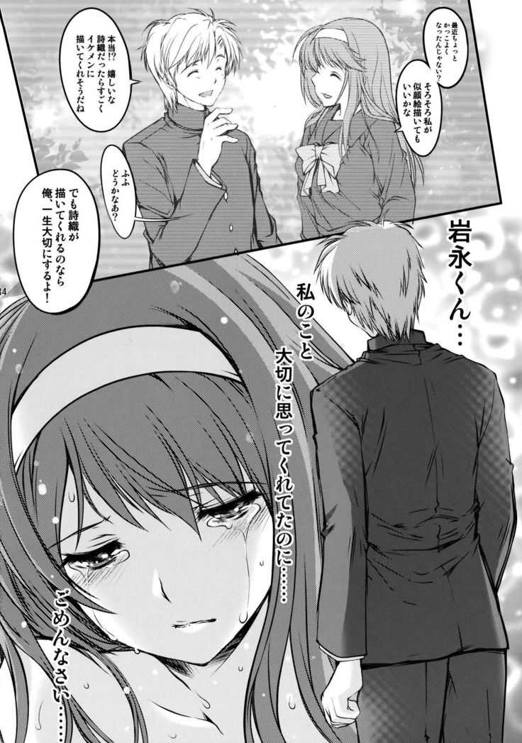Shiori Dai-Nijuuichi-Shou Saigo no Kizuna - Shiori Volume 21 The Last Of Her Emotional Ties