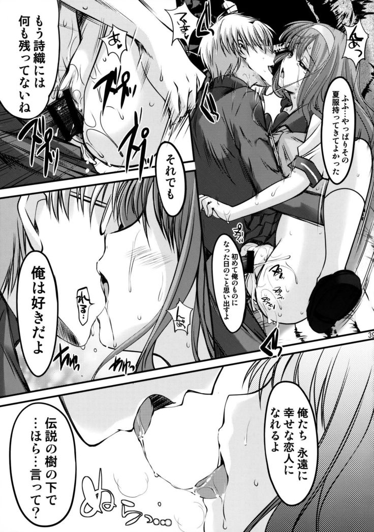 Shiori Dai-Nijuuichi-Shou Saigo no Kizuna - Shiori Volume 21 The Last Of Her Emotional Ties