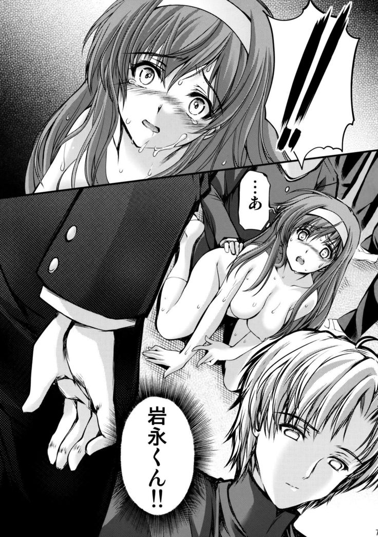 Shiori Dai-Nijuuichi-Shou Saigo no Kizuna - Shiori Volume 21 The Last Of Her Emotional Ties