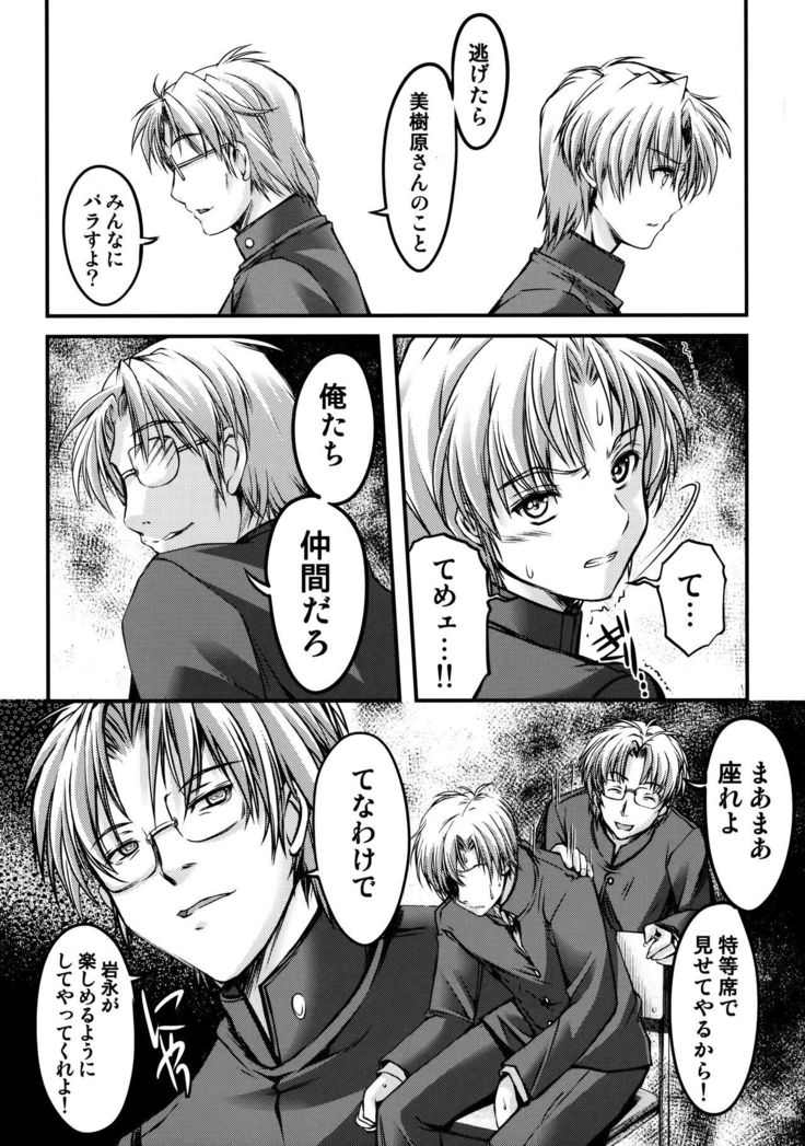 Shiori Dai-Nijuuichi-Shou Saigo no Kizuna - Shiori Volume 21 The Last Of Her Emotional Ties