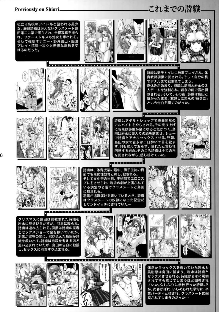Shiori Dai-Nijuuichi-Shou Saigo no Kizuna - Shiori Volume 21 The Last Of Her Emotional Ties