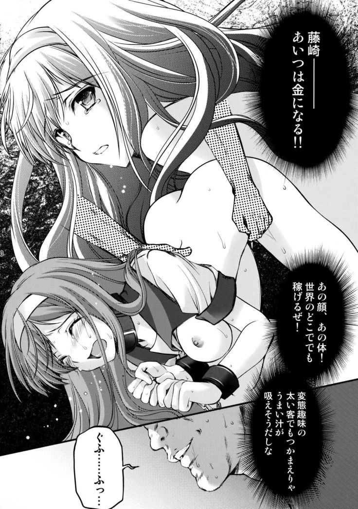 Shiori Dai-Nijuuichi-Shou Saigo no Kizuna - Shiori Volume 21 The Last Of Her Emotional Ties