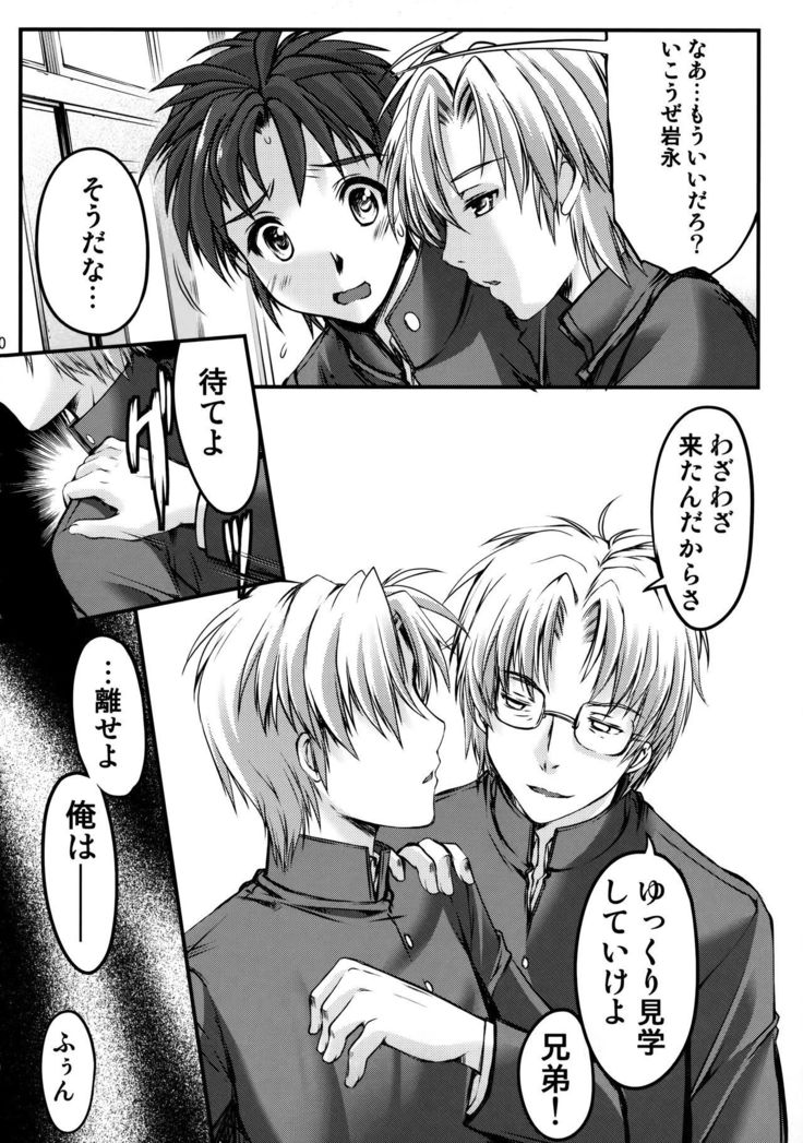 Shiori Dai-Nijuuichi-Shou Saigo no Kizuna - Shiori Volume 21 The Last Of Her Emotional Ties
