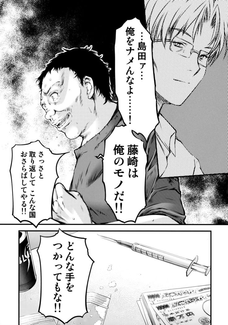 Shiori Dai-Nijuuichi-Shou Saigo no Kizuna - Shiori Volume 21 The Last Of Her Emotional Ties