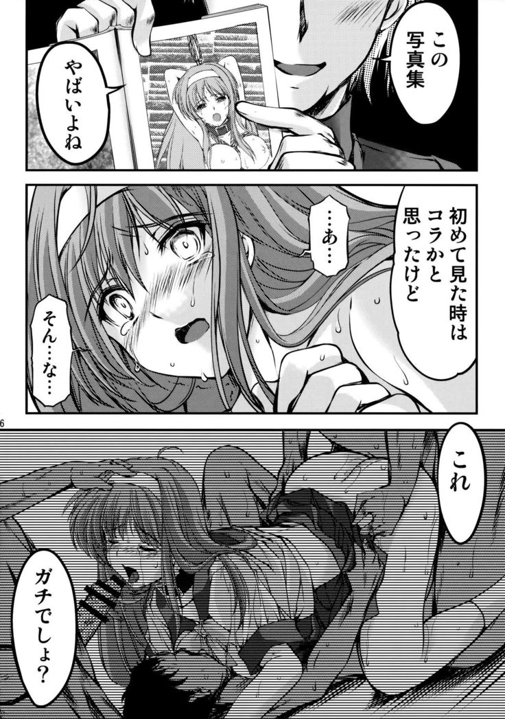 Shiori Dai-Nijuuichi-Shou Saigo no Kizuna - Shiori Volume 21 The Last Of Her Emotional Ties