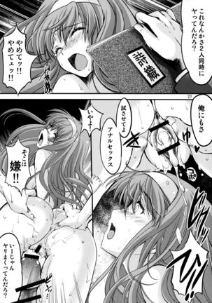 Shiori Dai-Nijuuichi-Shou Saigo no Kizuna - Shiori Volume 21 The Last Of Her Emotional Ties Page #26