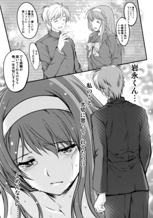 Shiori Dai-Nijuuichi-Shou Saigo no Kizuna - Shiori Volume 21 The Last Of Her Emotional Ties Page #33