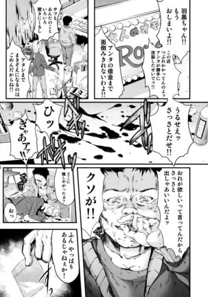 Shiori Dai-Nijuuichi-Shou Saigo no Kizuna - Shiori Volume 21 The Last Of Her Emotional Ties Page #17