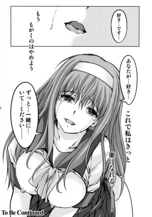 Shiori Dai-Nijuuichi-Shou Saigo no Kizuna - Shiori Volume 21 The Last Of Her Emotional Ties Page #38
