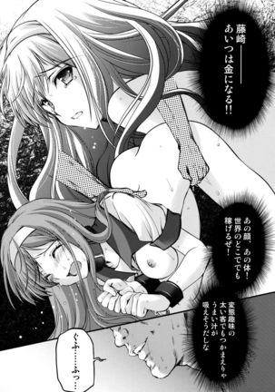Shiori Dai-Nijuuichi-Shou Saigo no Kizuna - Shiori Volume 21 The Last Of Her Emotional Ties - Page 19