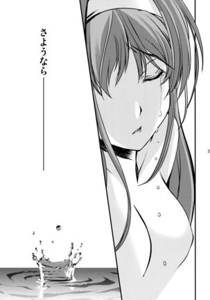 Shiori Dai-Nijuuichi-Shou Saigo no Kizuna - Shiori Volume 21 The Last Of Her Emotional Ties Page #34