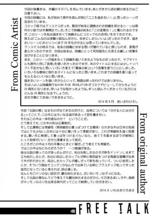 Shiori Dai-Nijuuichi-Shou Saigo no Kizuna - Shiori Volume 21 The Last Of Her Emotional Ties Page #40