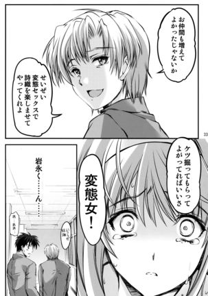 Shiori Dai-Nijuuichi-Shou Saigo no Kizuna - Shiori Volume 21 The Last Of Her Emotional Ties Page #32