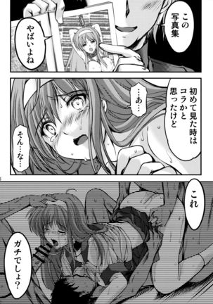 Shiori Dai-Nijuuichi-Shou Saigo no Kizuna - Shiori Volume 21 The Last Of Her Emotional Ties Page #25