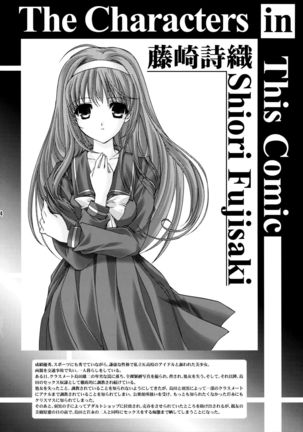 Shiori Dai-Nijuuichi-Shou Saigo no Kizuna - Shiori Volume 21 The Last Of Her Emotional Ties - Page 3