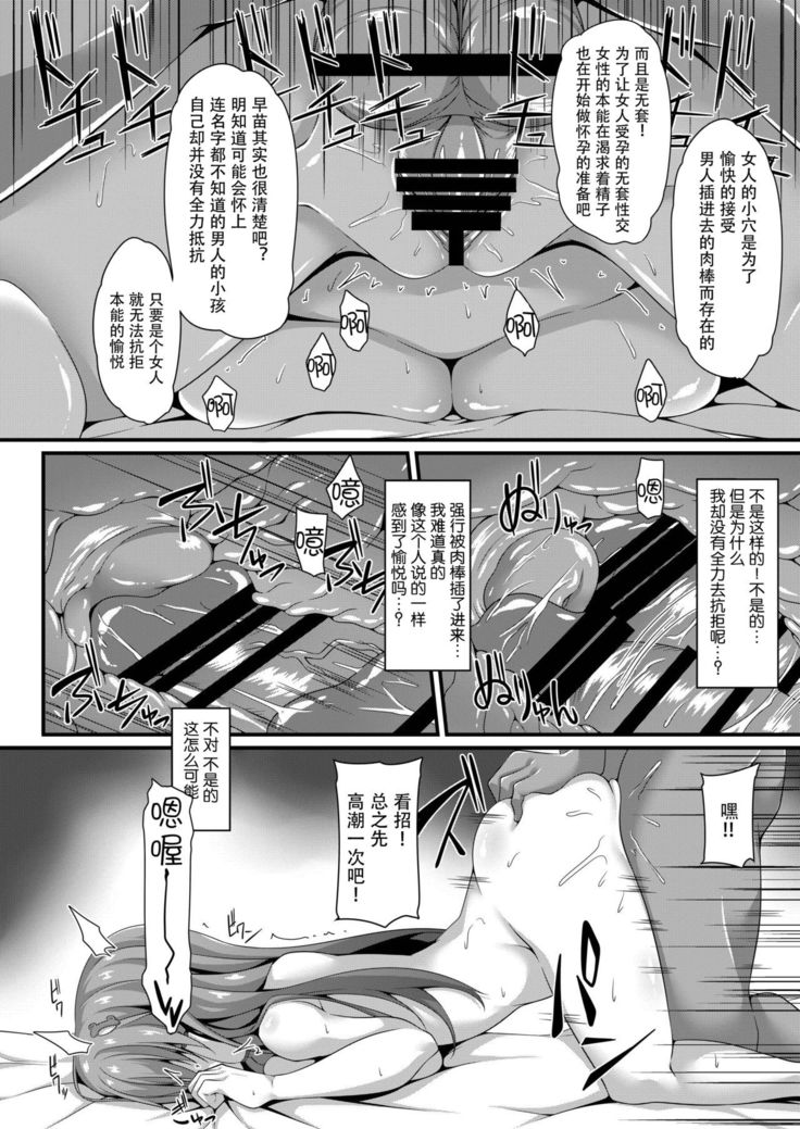 Sanae Working Day