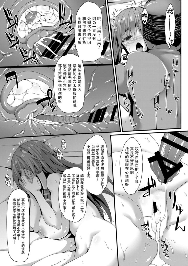 Sanae Working Day