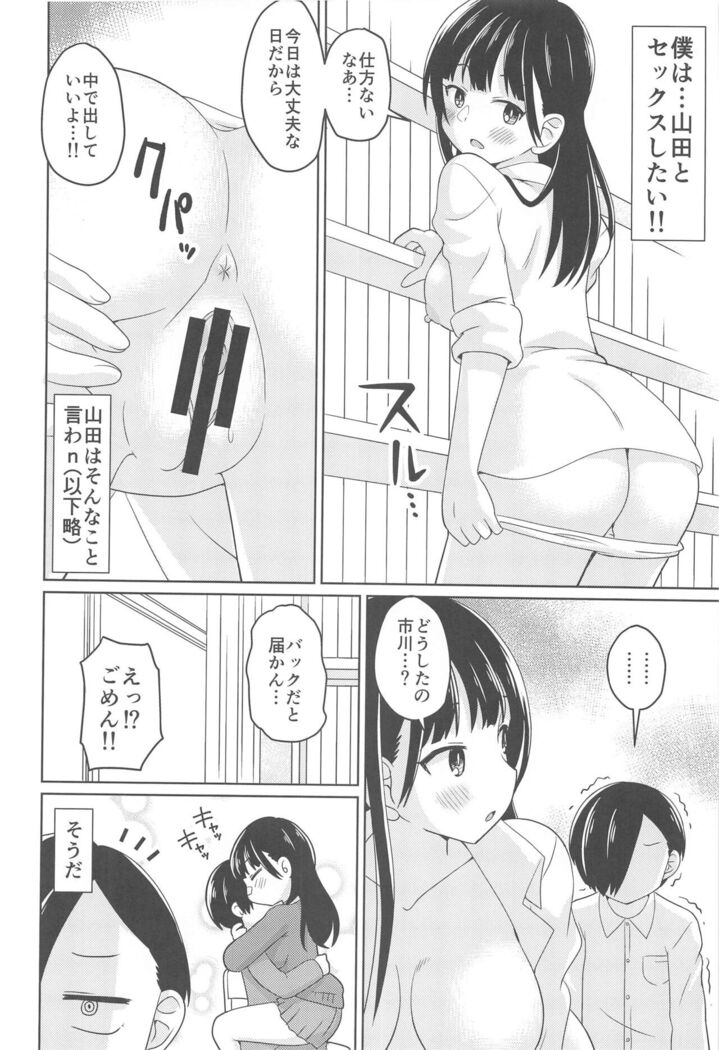 Bokuya Max