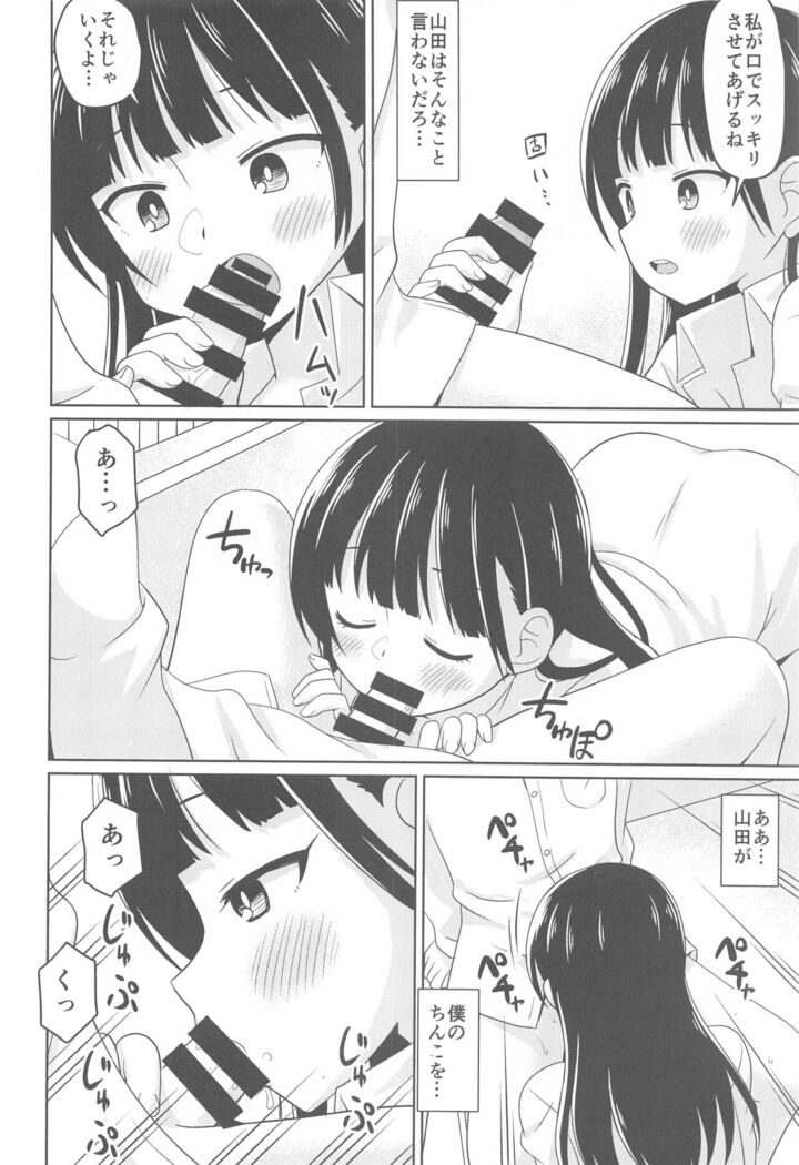 Bokuya Max