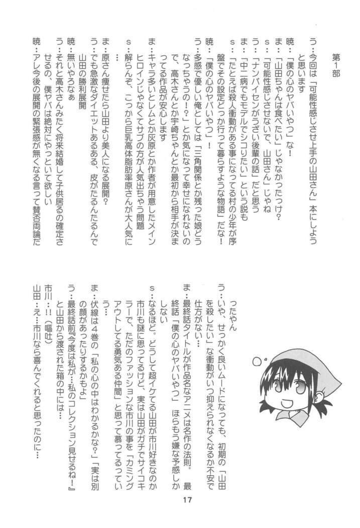 Bokuya Max