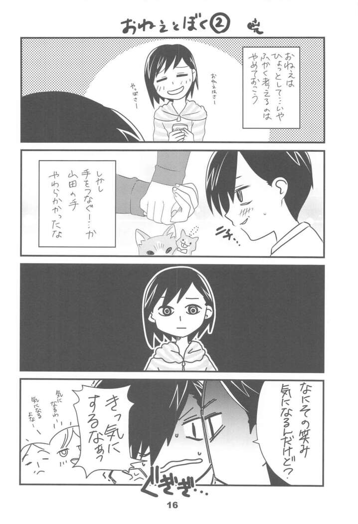 Bokuya Max