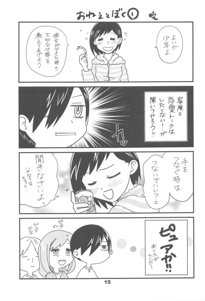 Bokuya Max