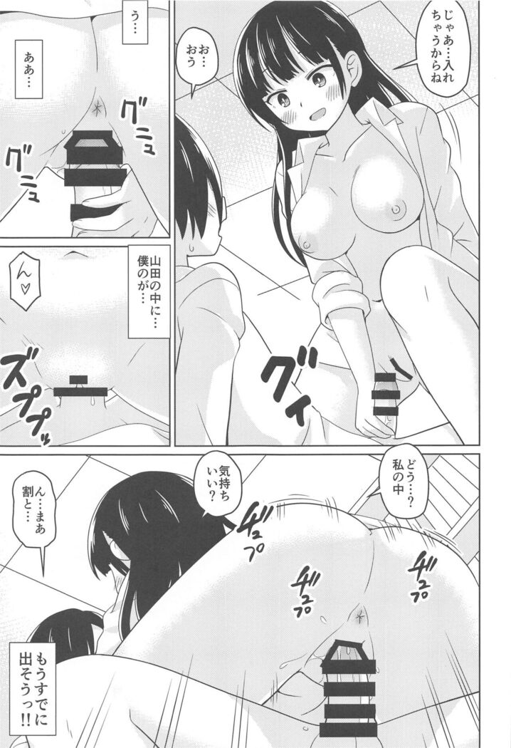 Bokuya Max