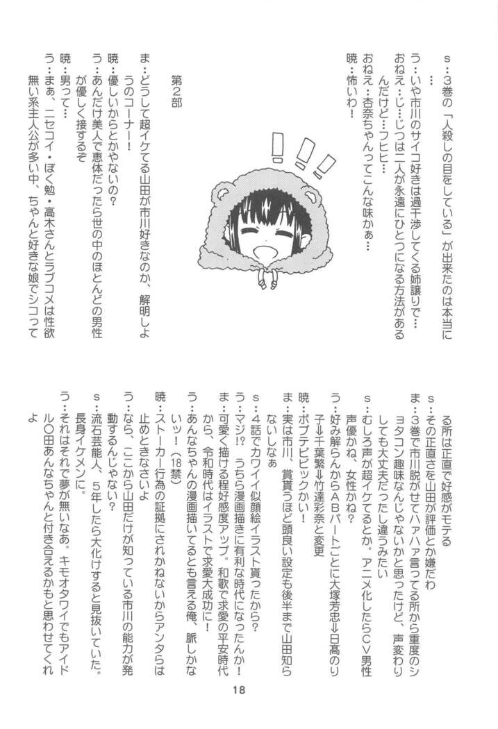 Bokuya Max