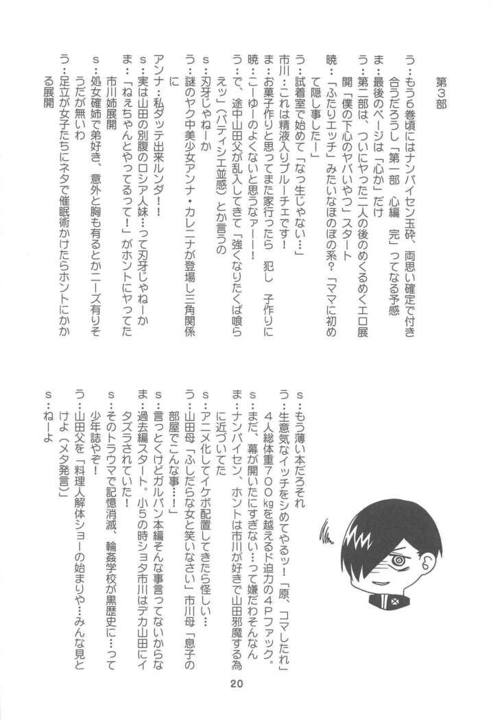 Bokuya Max
