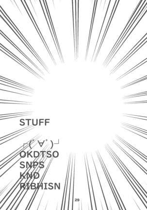 Bokuya Max Page #28