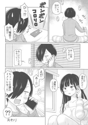 Bokuya Max Page #13