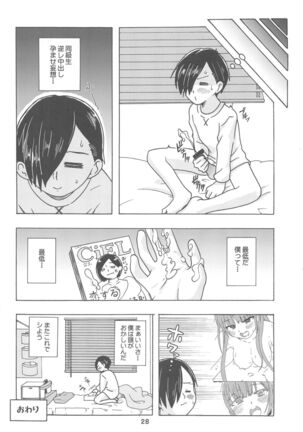 Bokuya Max Page #27
