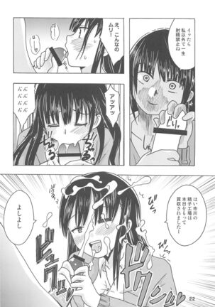 Bokuya Max Page #21