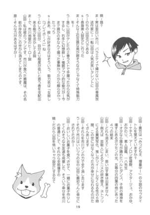 Bokuya Max Page #18