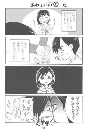 Bokuya Max Page #15