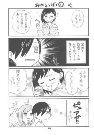 Bokuya Max Page #14