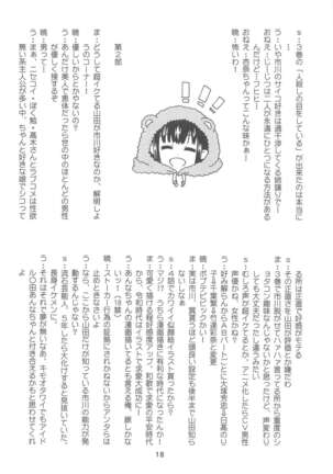 Bokuya Max Page #17