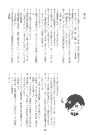 Bokuya Max Page #19