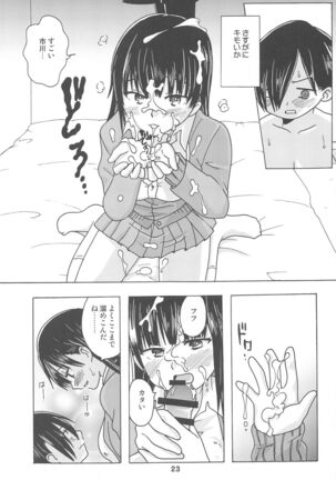 Bokuya Max Page #22