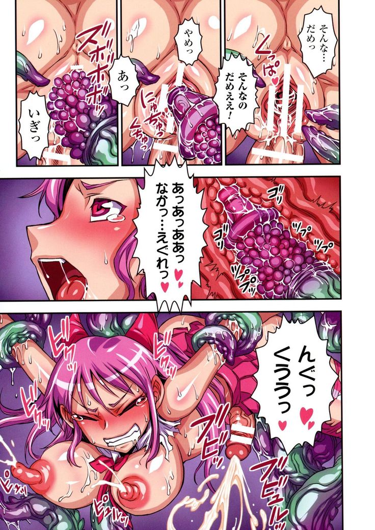 Futa Majo Ecstasy