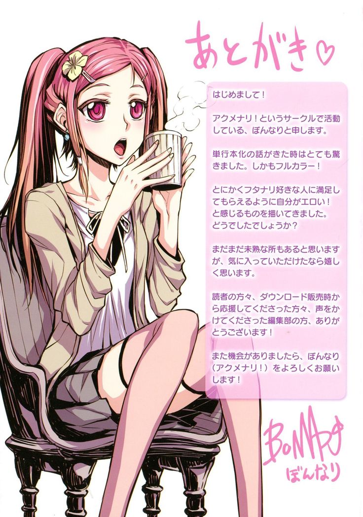 Futa Majo Ecstasy