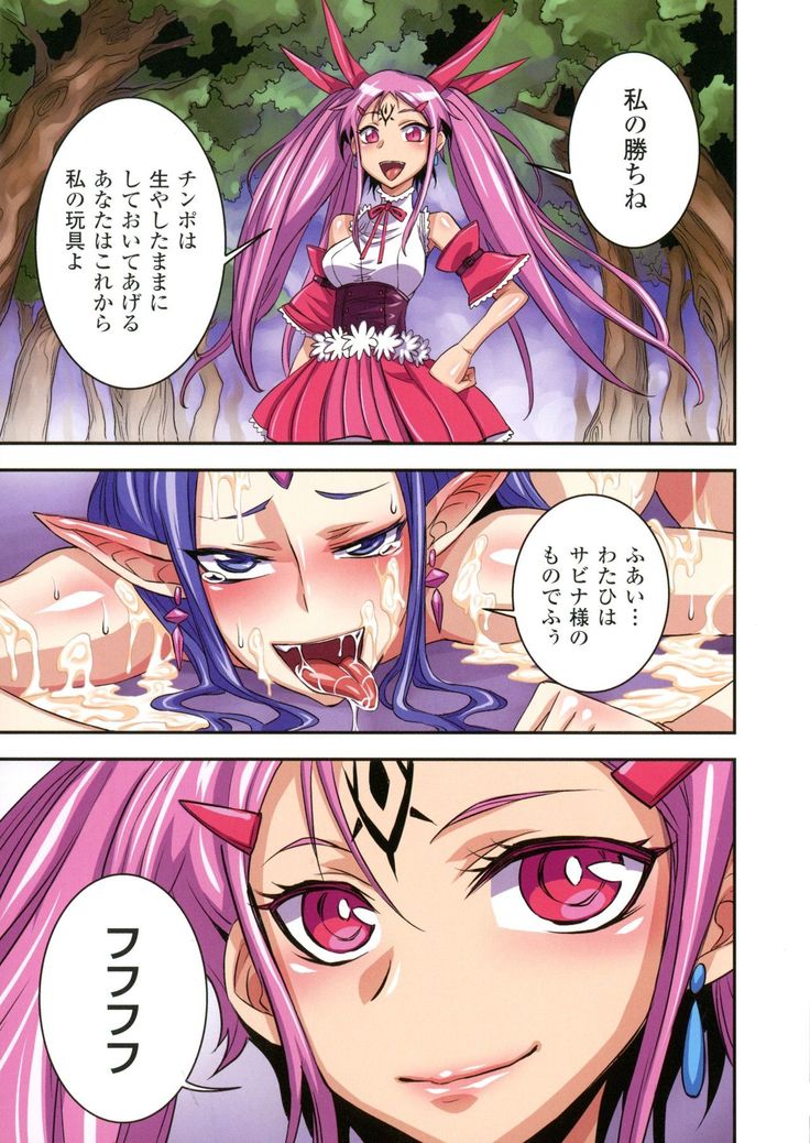Futa Majo Ecstasy