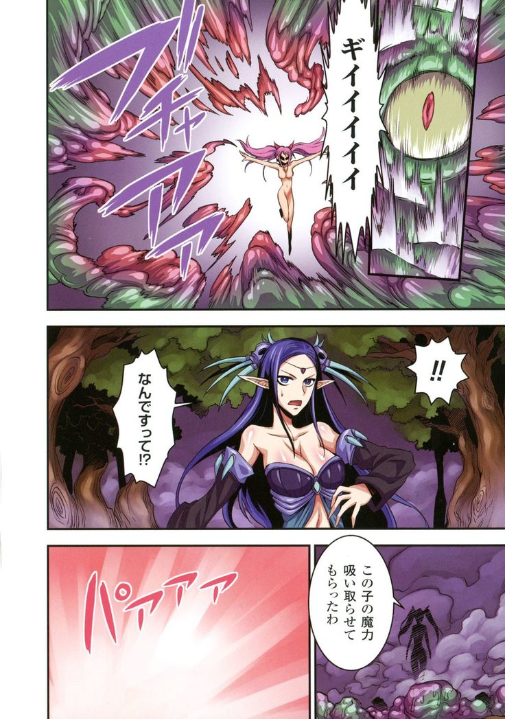 Futa Majo Ecstasy